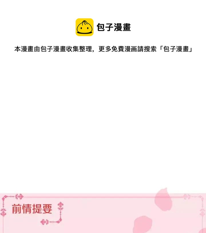 新娘的假面 - 第2季37話(1/2) - 1