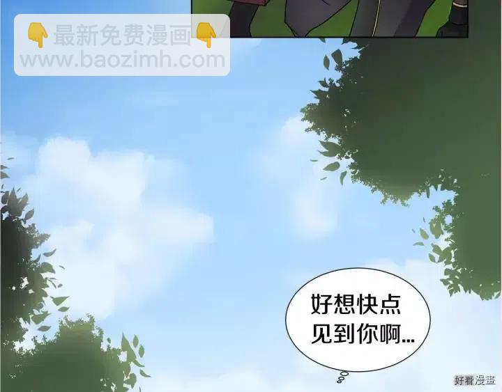 新娘的假面 - 第2季37話(1/2) - 3