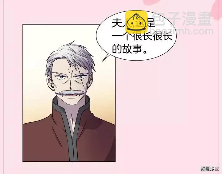 新娘的假面 - 第2季41話(1/2) - 2