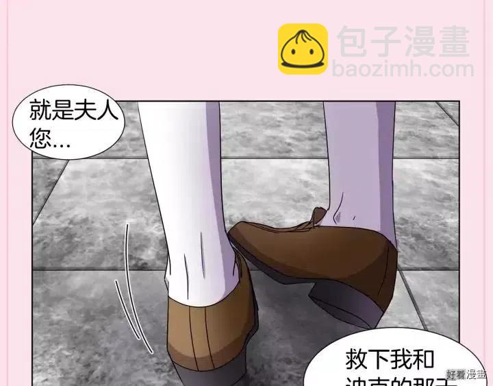 新娘的假面 - 第2季41話(1/2) - 3