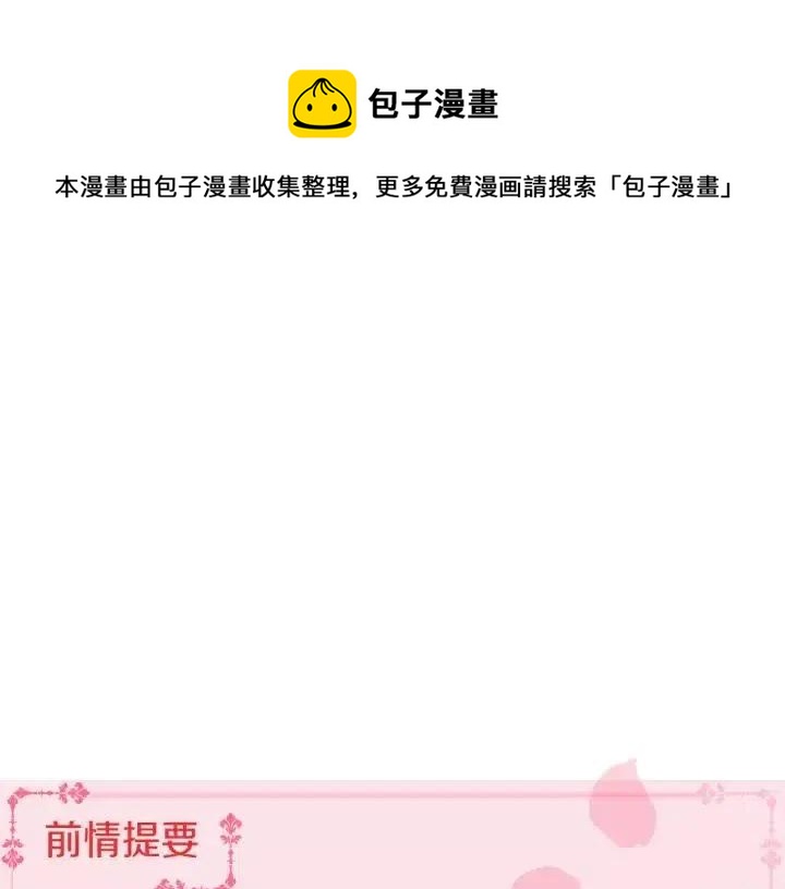 新娘的假面 - 第2季43話(1/2) - 1