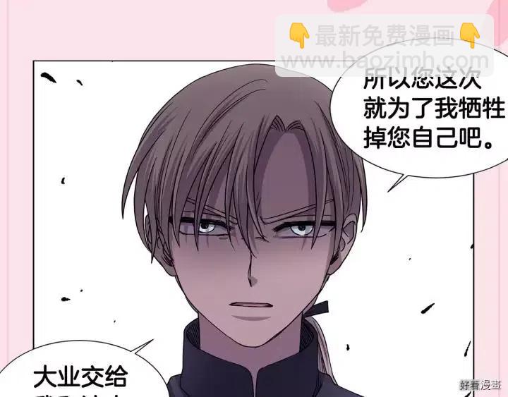 新娘的假面 - 第2季43話(1/2) - 2