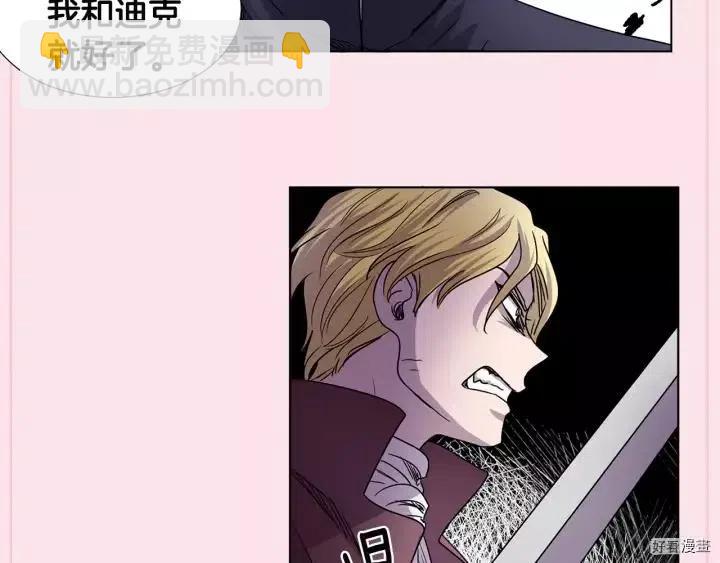新娘的假面 - 第2季43話(1/2) - 3