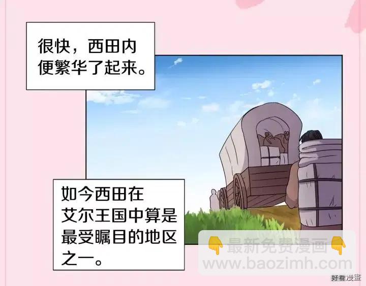 新娘的假面 - 第2季47話(1/2) - 2