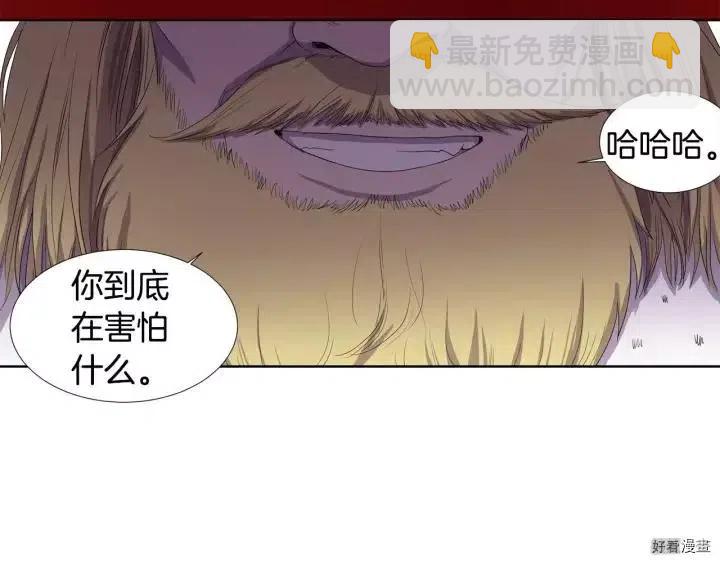 新娘的假面 - 第10話(1/2) - 3