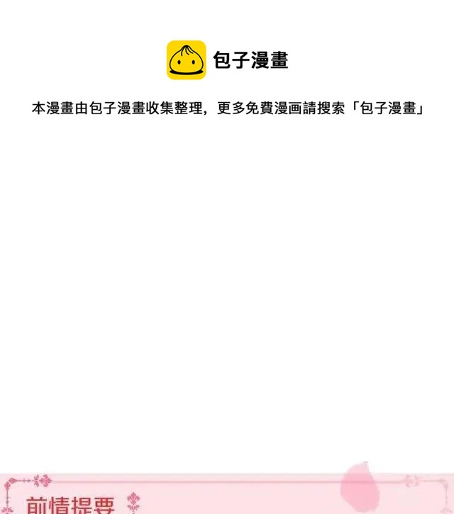 新娘的假面 - 第2季65話(1/2) - 1