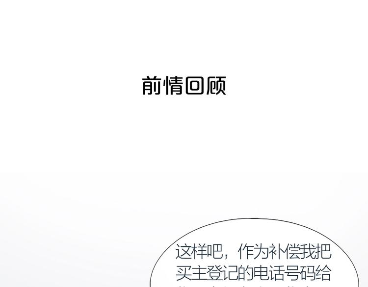 心上的花火 - 第3話 失約(1/3) - 1