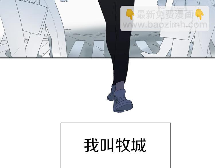 新世界BOSS傳說 - 第1話：300年後的一個傍晚(2/5) - 3