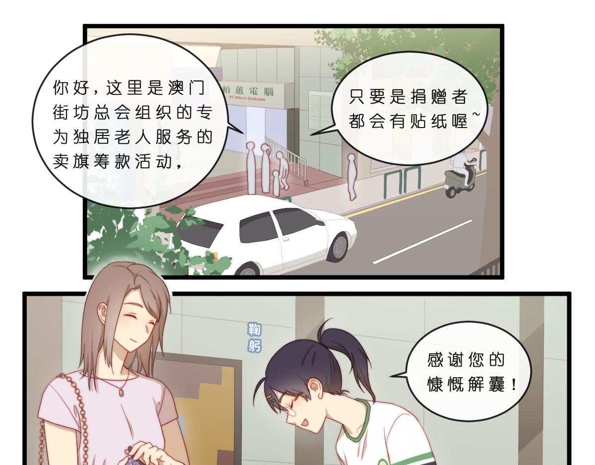 心.守 - 39.有些事情不能視而不見 - 1