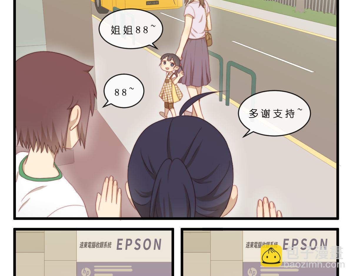 心.守 - 39.有些事情不能視而不見 - 3