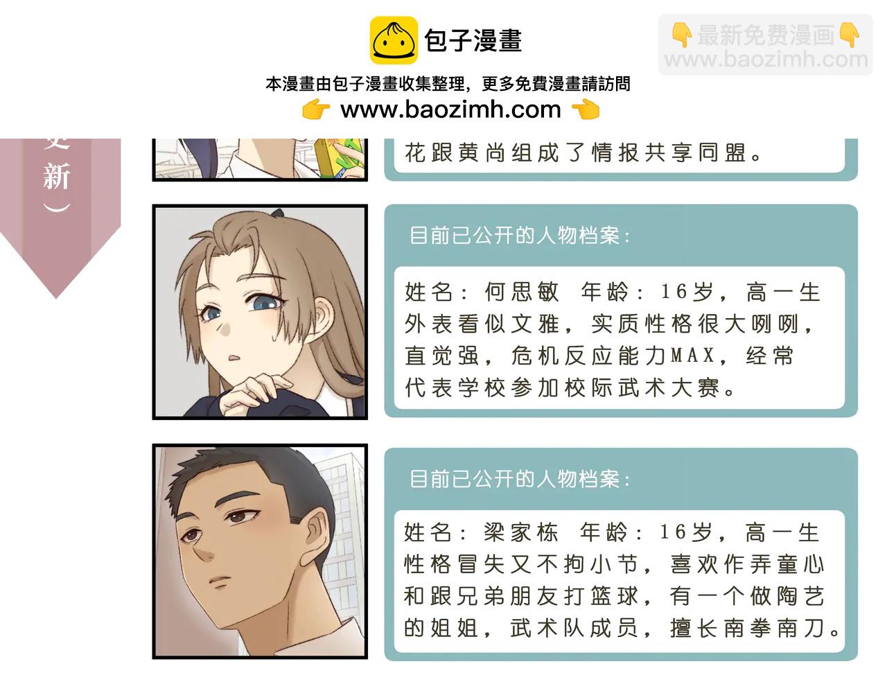 心.守 - 額，現在更新人設圖還來得及嗎？ - 1