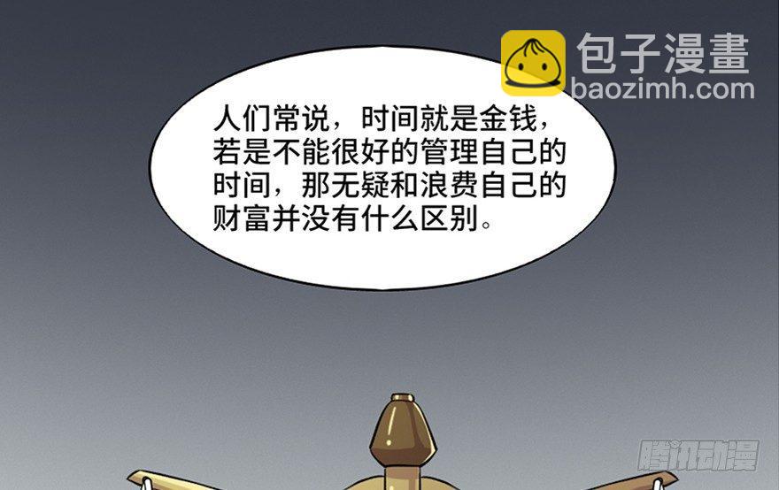 心跳300秒 - 第六十七話·時間與金錢(1/3) - 2