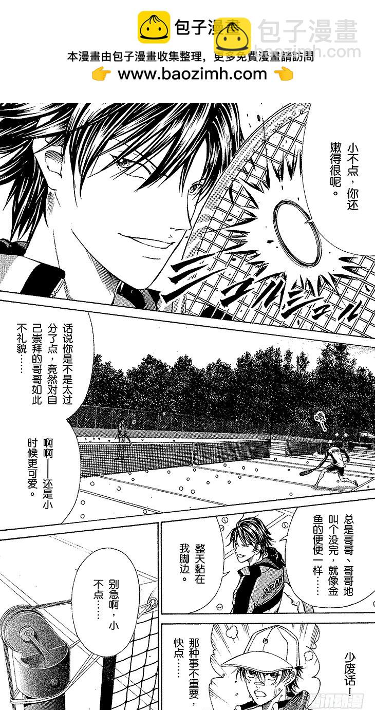 新網球王子 - 第100話 皇帝x怪物 - 2