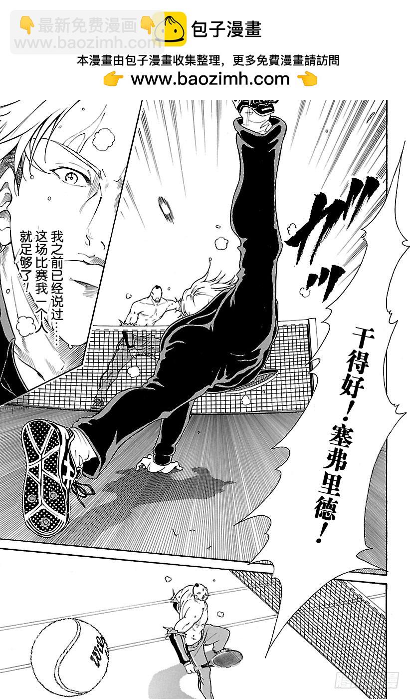 新網球王子 - 第148話 本來的…… - 2