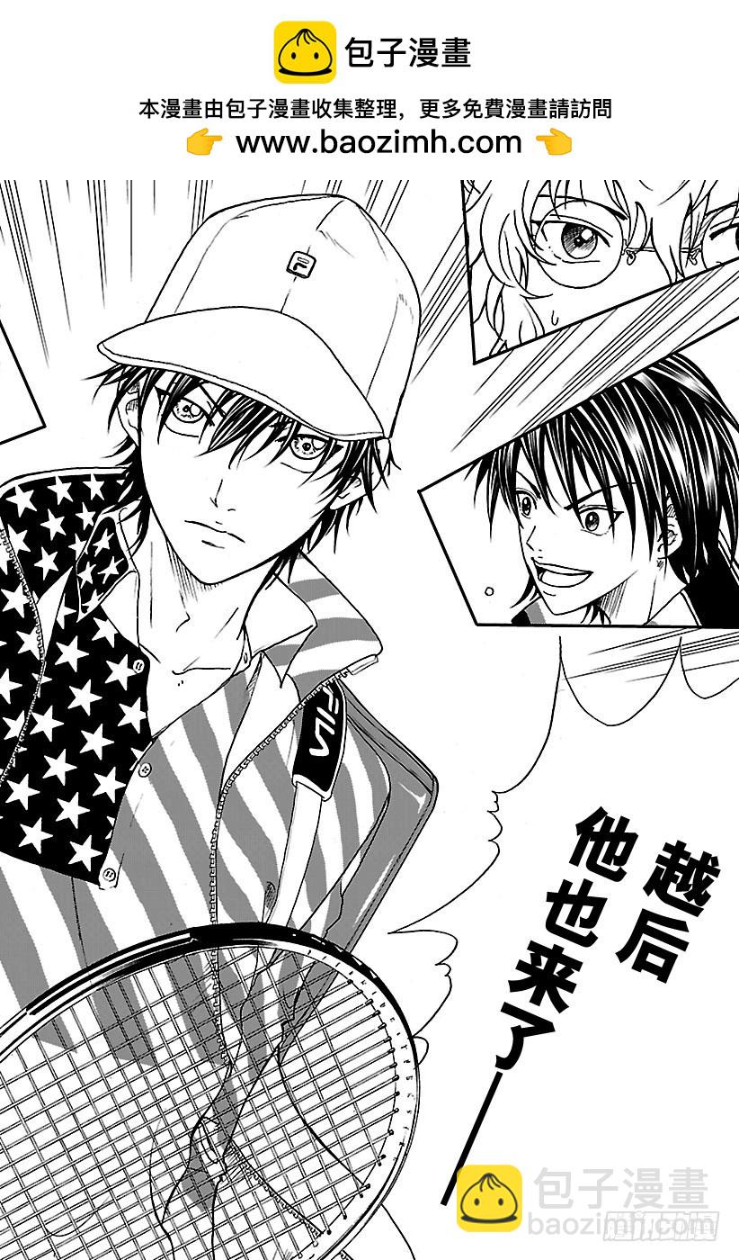 新網球王子 - 第168話 宣戰 - 2