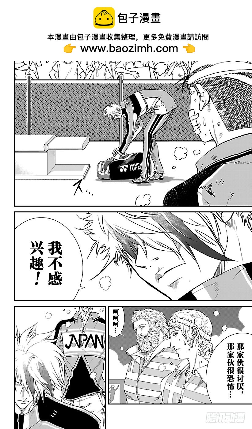 新網球王子 - 第188話 波瀾起伏的比賽拉開了 - 2