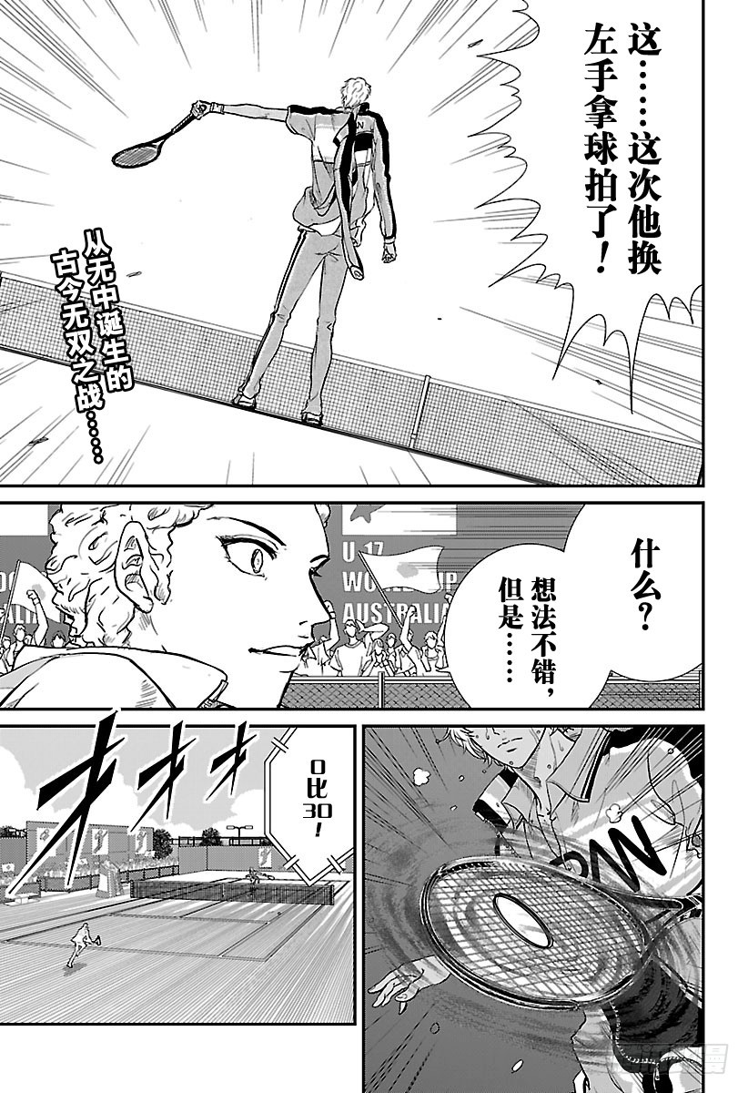 新網球王子 - 第194話 才華閃現的網球 - 1