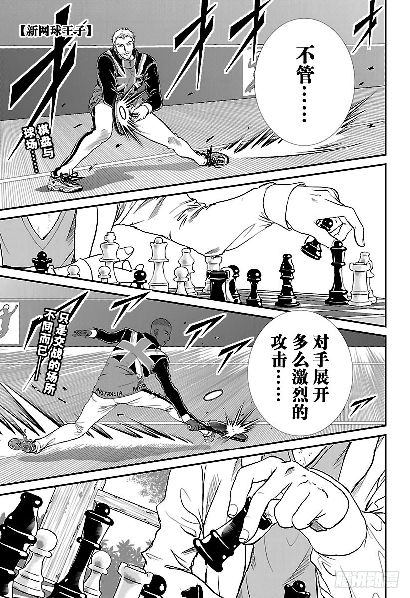 新網球王子 - 第198話 鐵壁之守衛 - 1