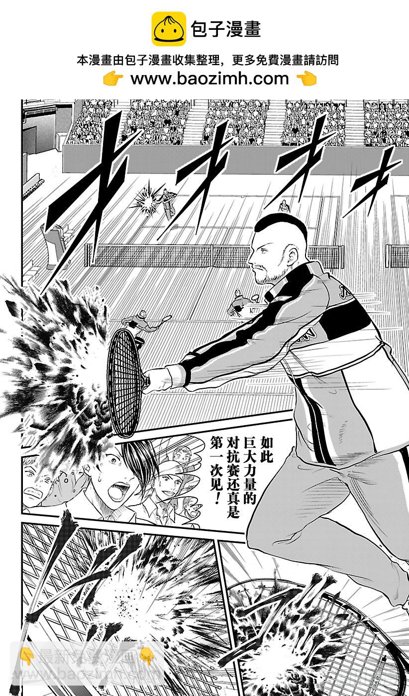 新網球王子 - 第216話 向全世界展示力量 - 2