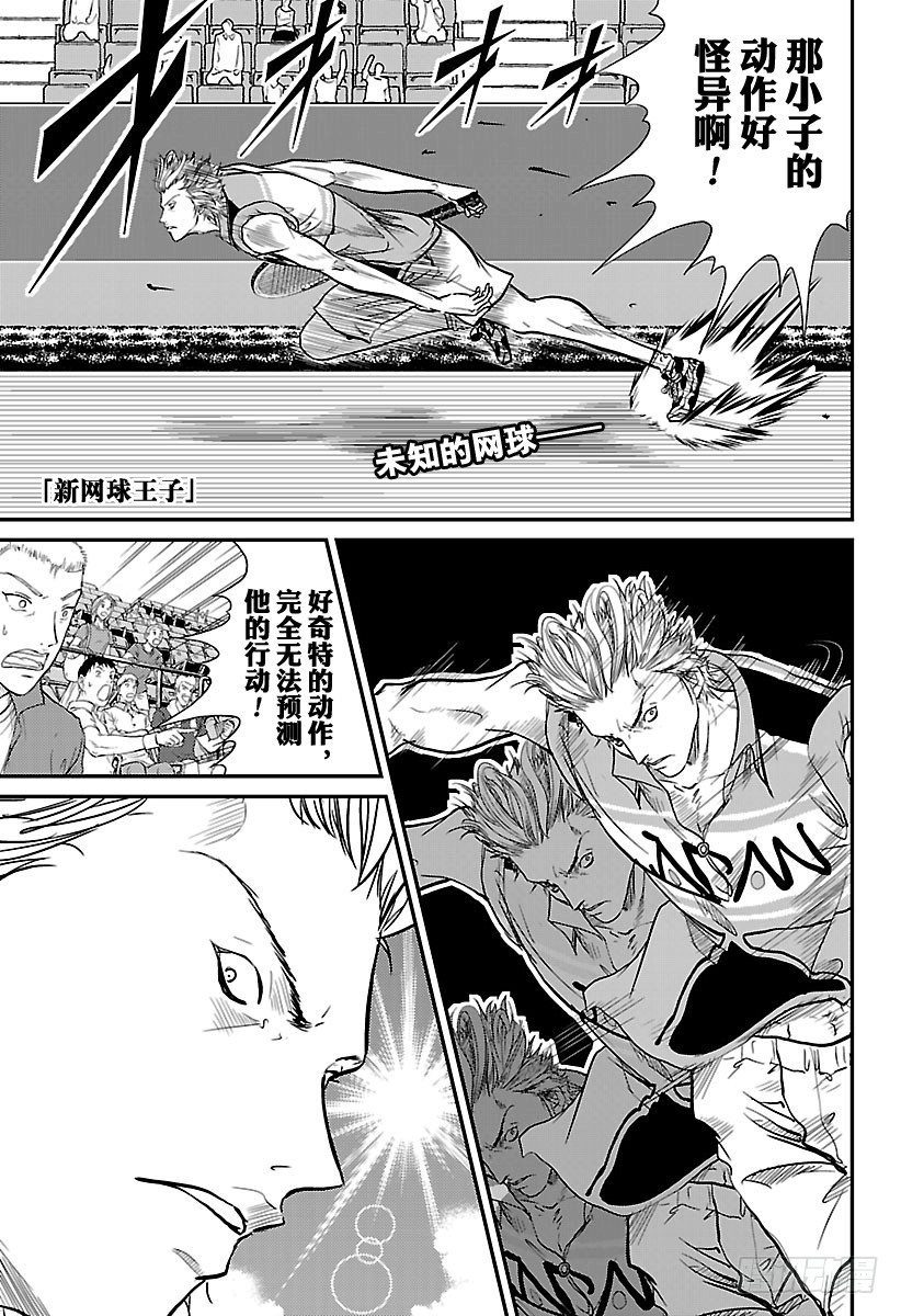 新網球王子 - 第218話 曾經的自己 - 1