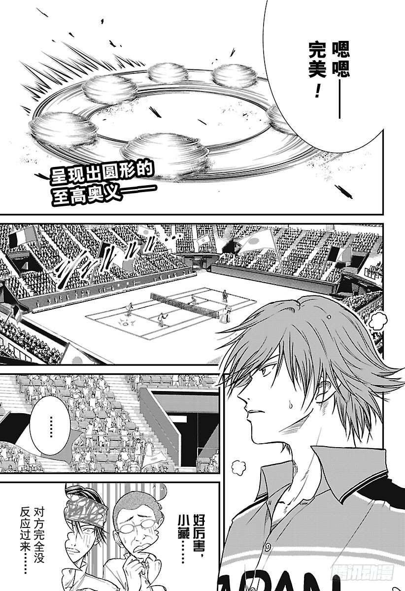 新網球王子 - 第238話 5個選擇 - 1