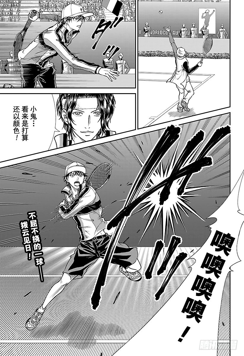 新網球王子 - 第252話 最短的比賽 - 1