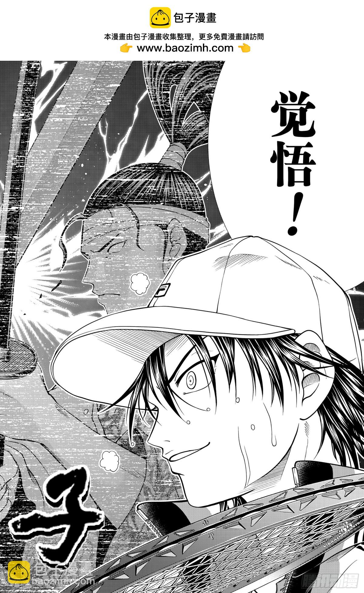 新網球王子 - 第260話 騎士VS武士 - 2