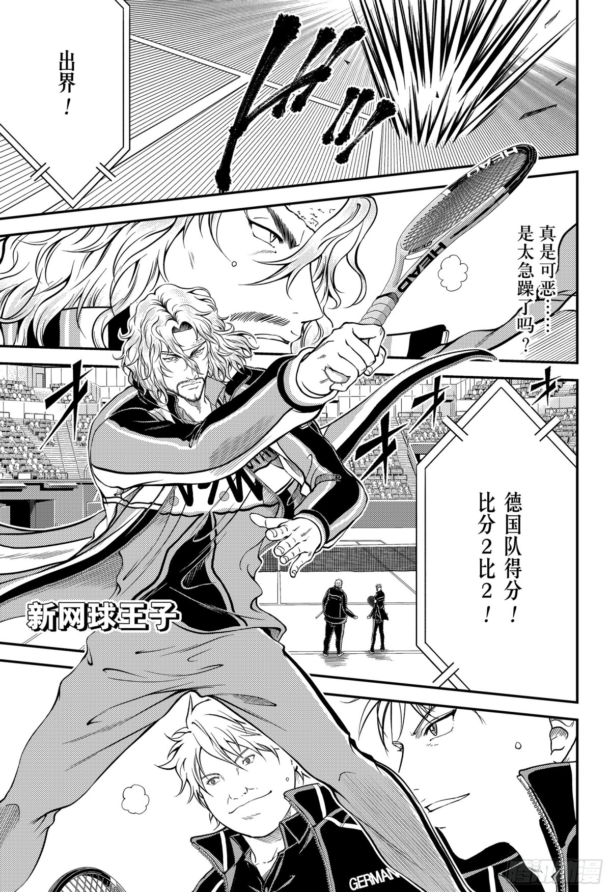 新網球王子 - 第288話 退前最後一次幻影 - 1