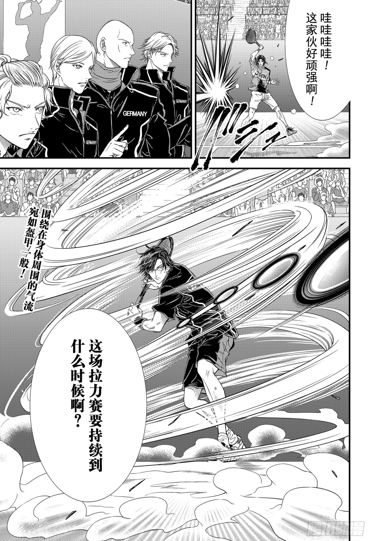 新網球王子 - 第308話 吹向勝利者的風是那 - 1