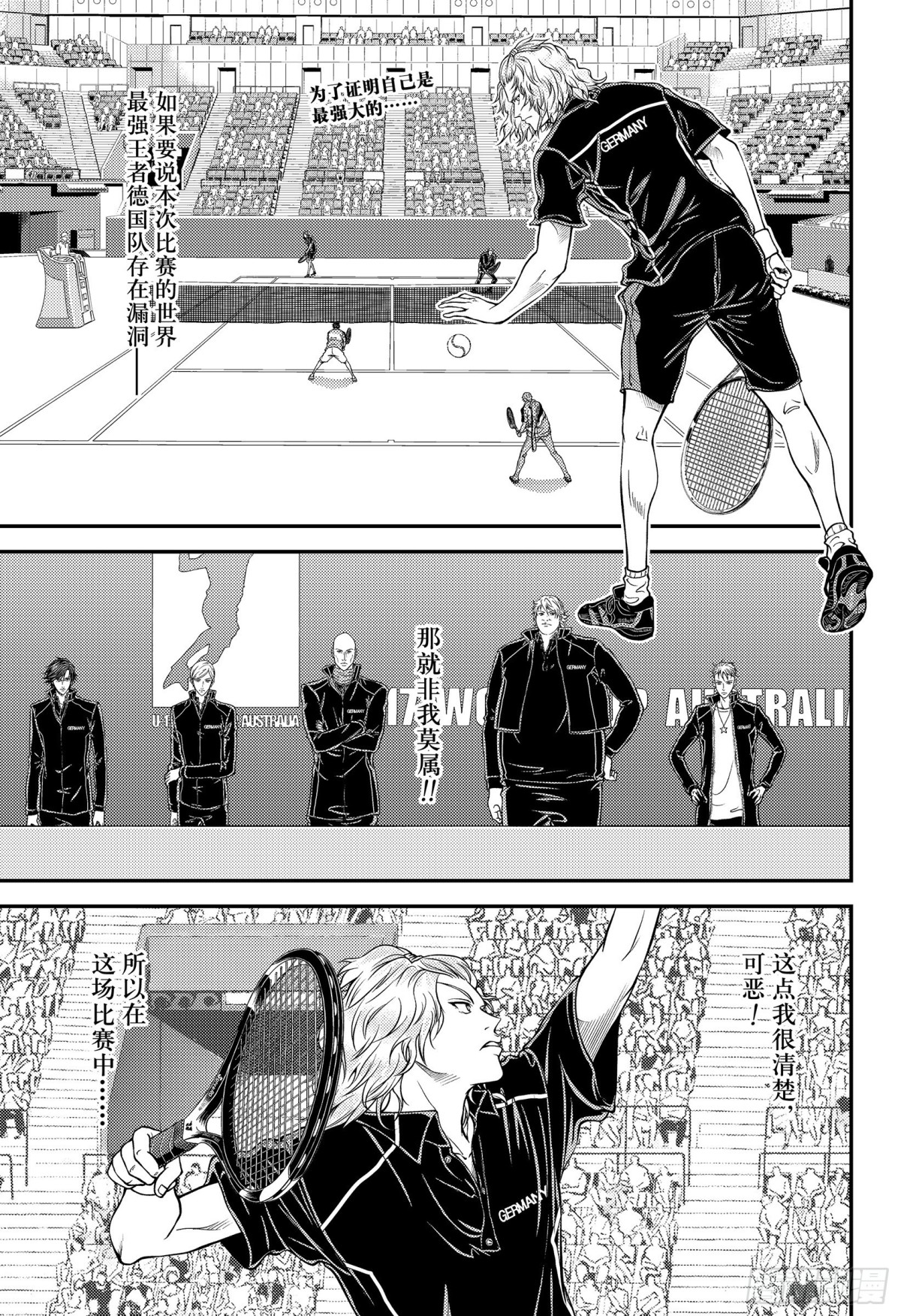 新網球王子 - 第320話 獵物 - 1