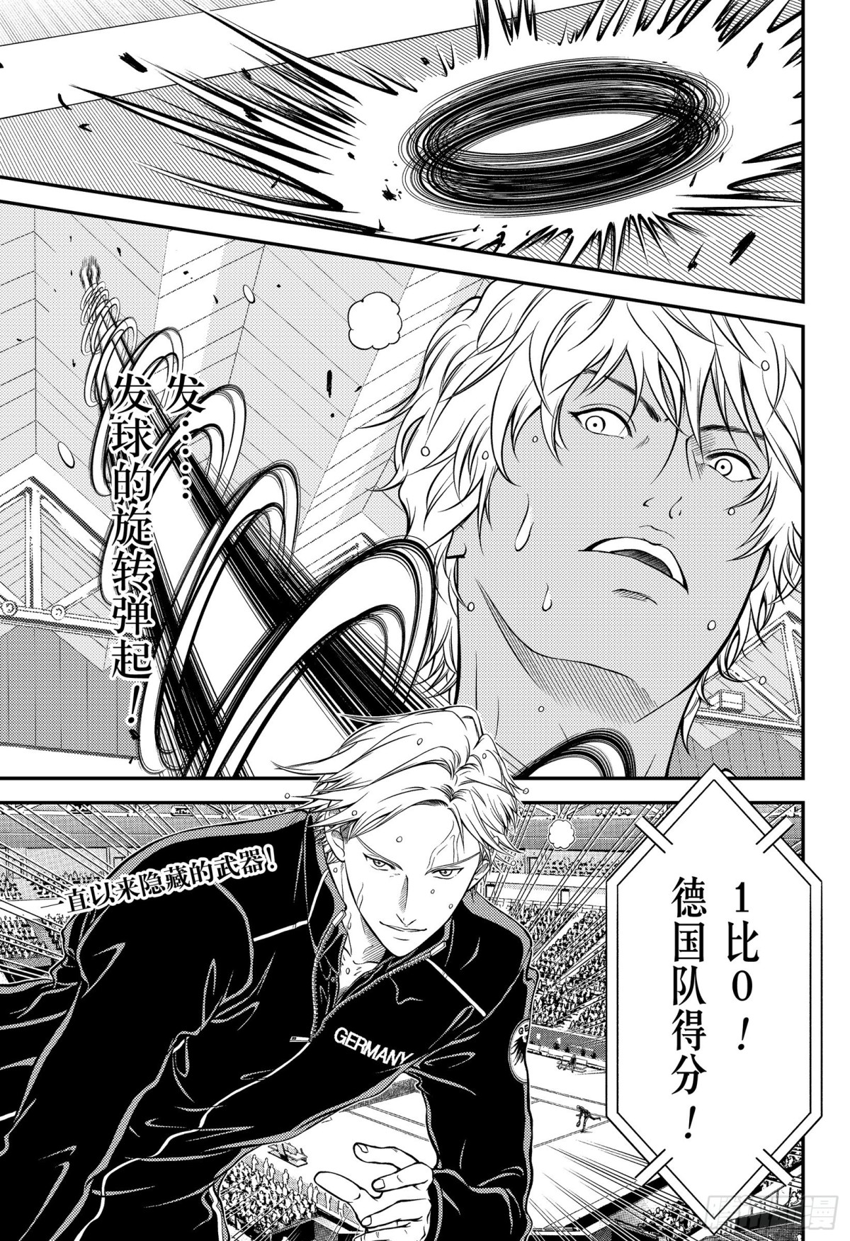 新網球王子 - 第330話 一分的沉重！ - 1