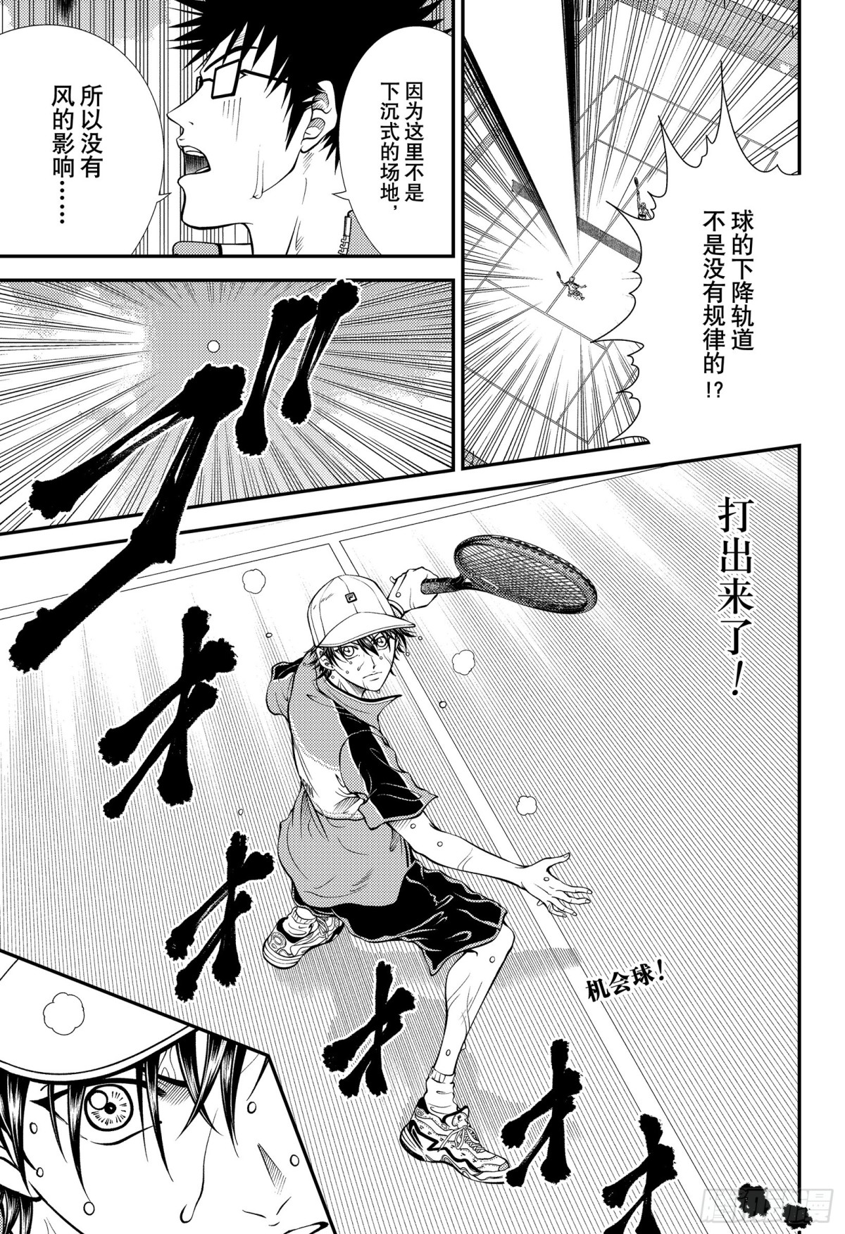 新網球王子 - 第378話 絕境 - 1