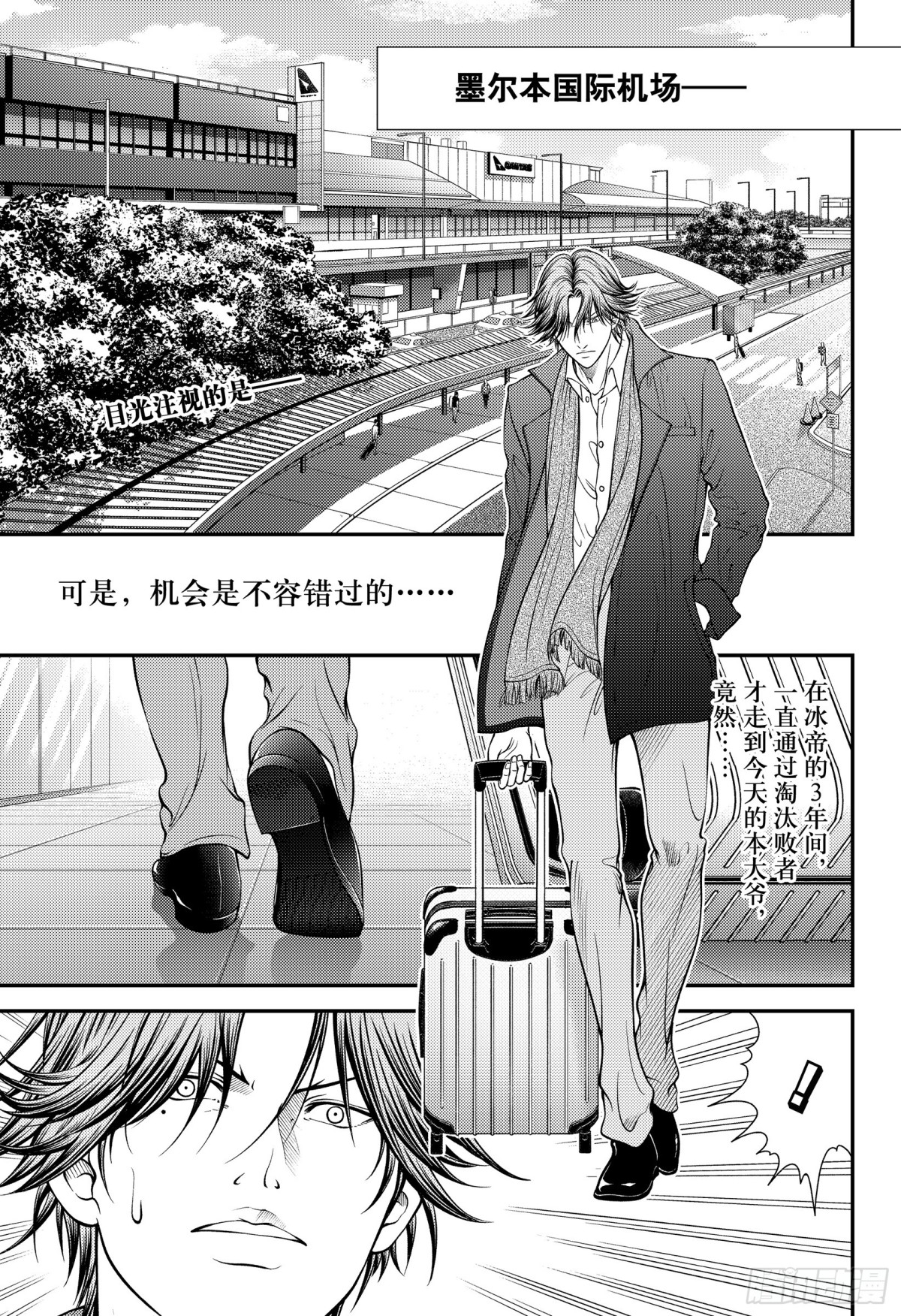 新網球王子 - 第382話 死都不會讓你過去！ - 1