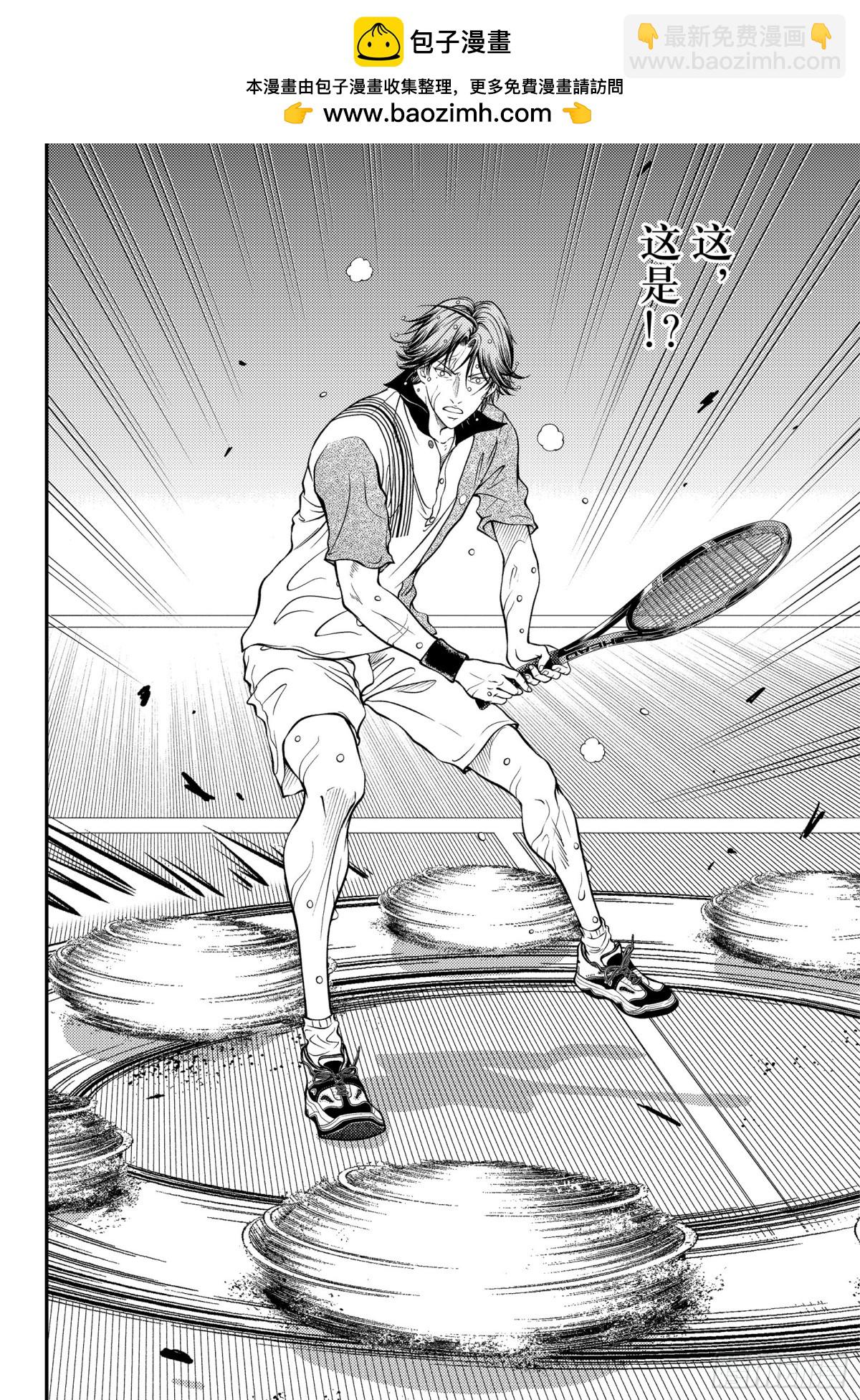 新網球王子 - 第394話 聖書VS王 - 2