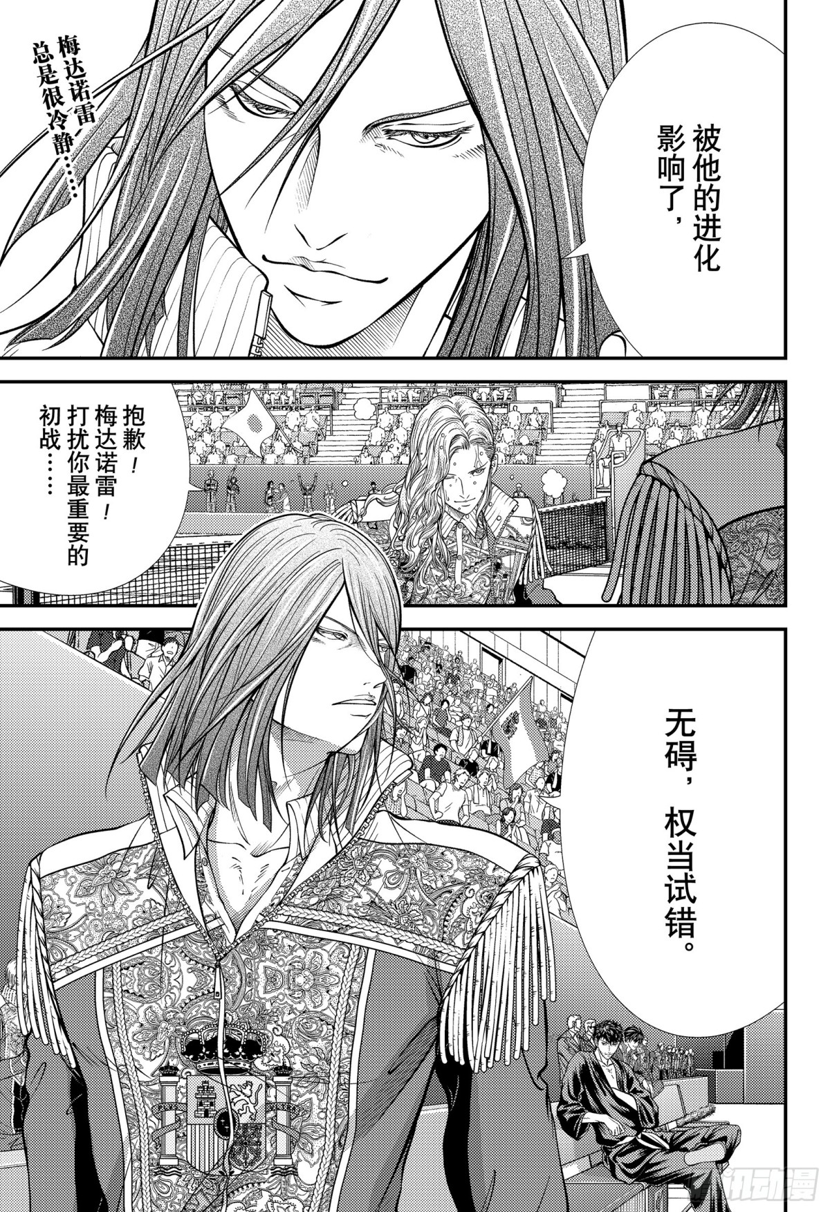 新網球王子 - 第406話 反擊的無敵艦隊 - 1