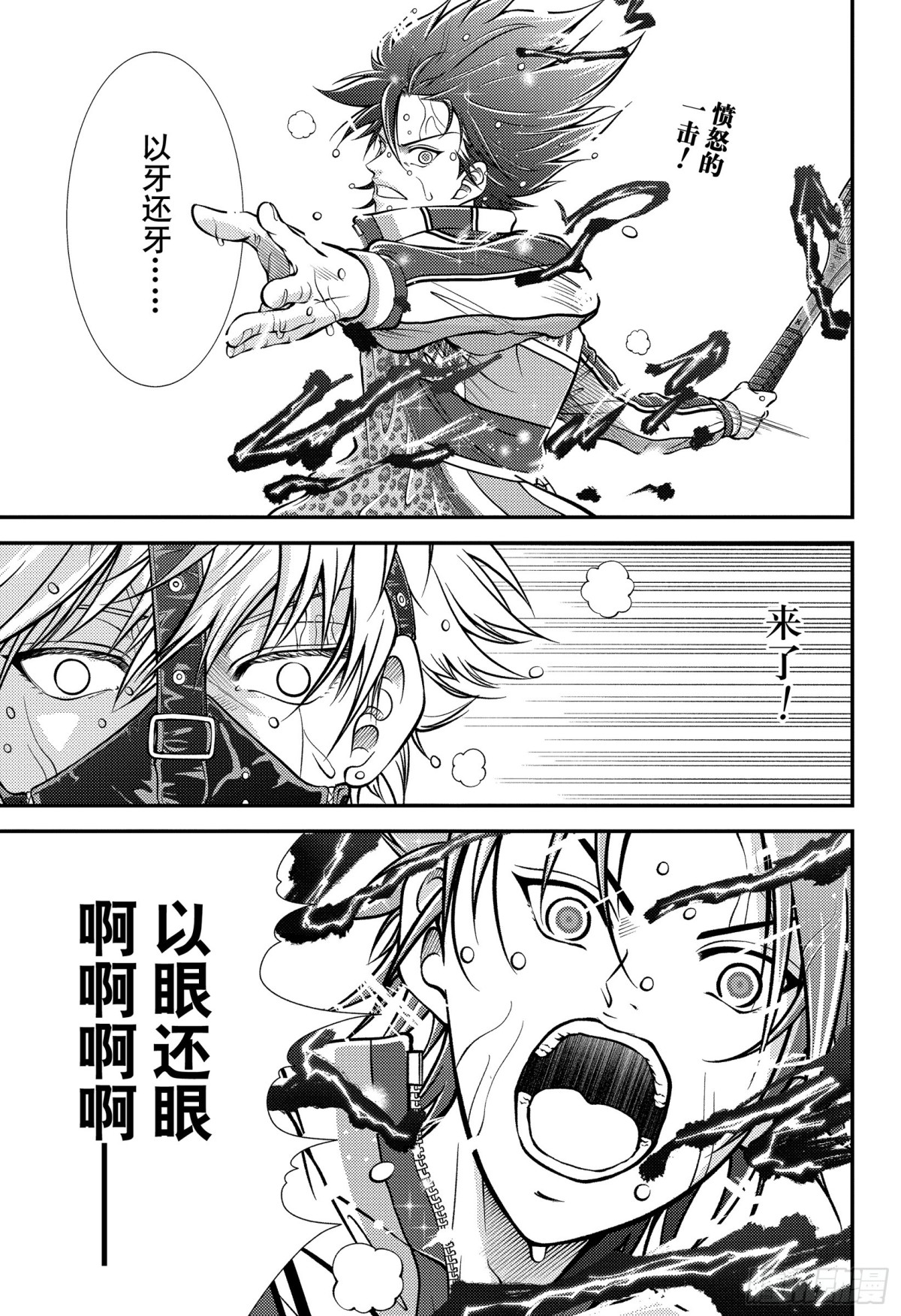 新網球王子 - 第416話 端正的網球 - 1
