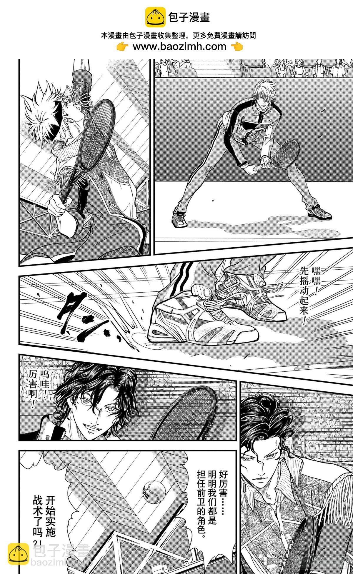 新網球王子 - 第426話 雙打的巔峰對決 - 2