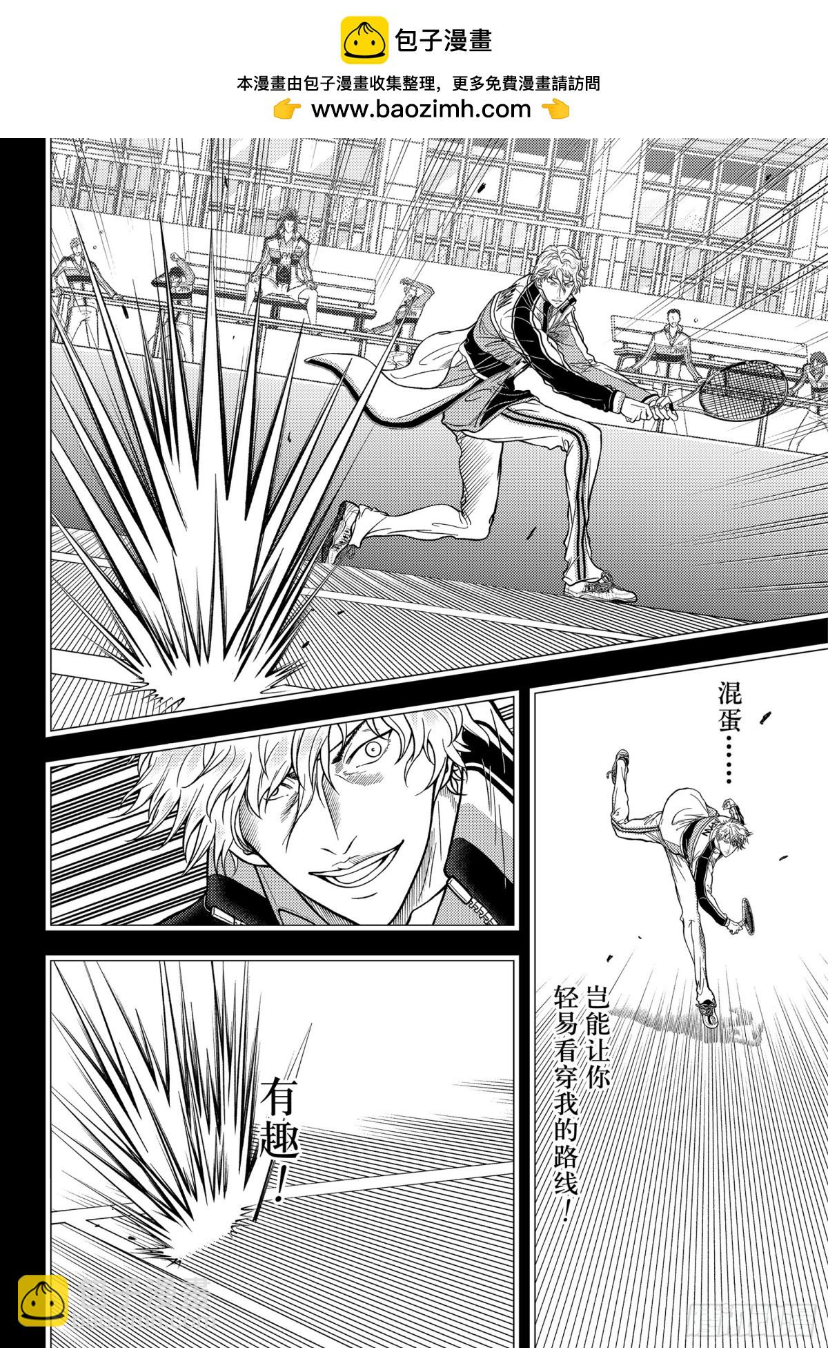 新網球王子 - 第429話越知月光VS平等院 - 2
