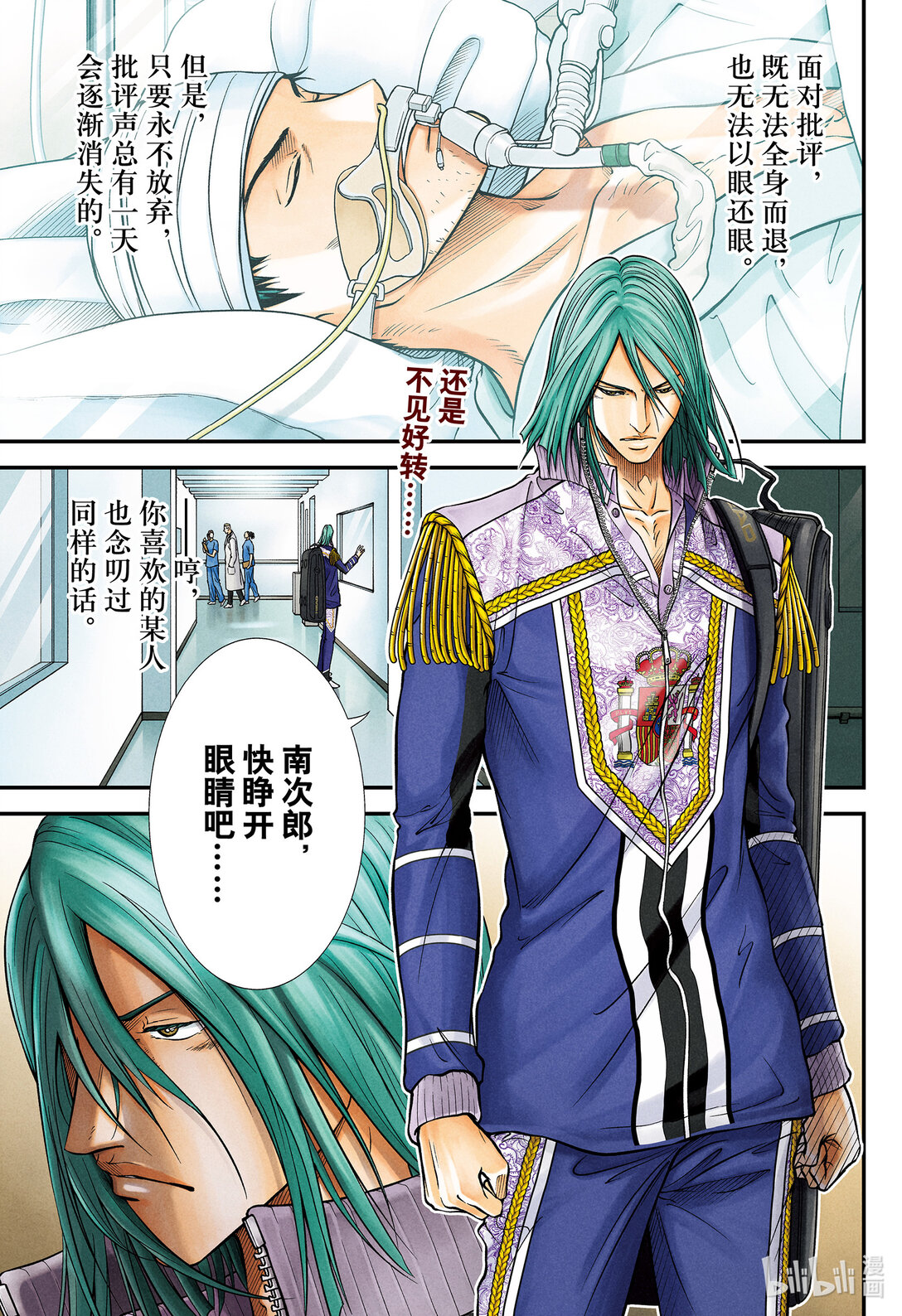 新網球王子 - 第430話 偶遇 - 1