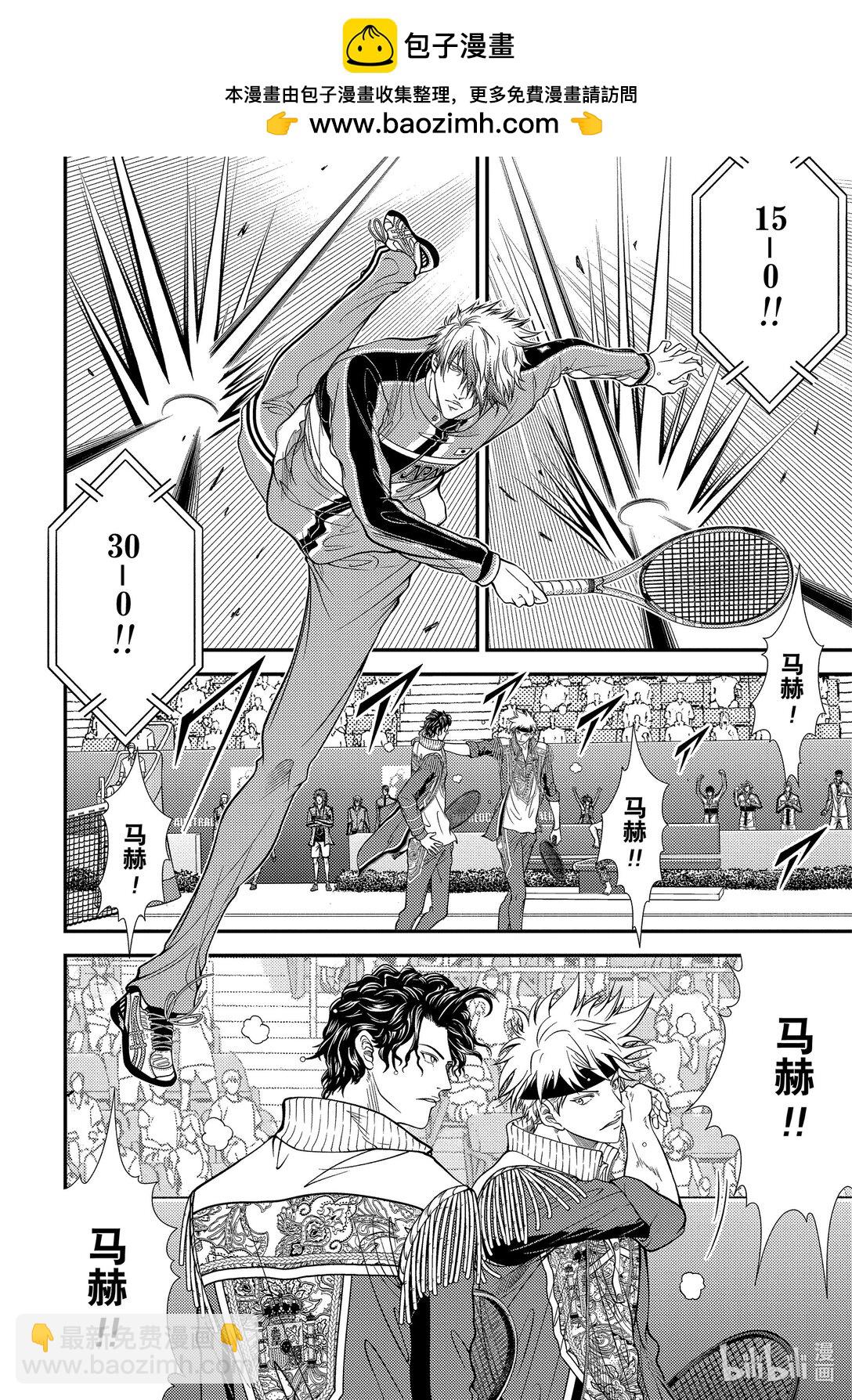 新網球王子 - 第432話 爲了那傢伙，我能做些什麼 - 2