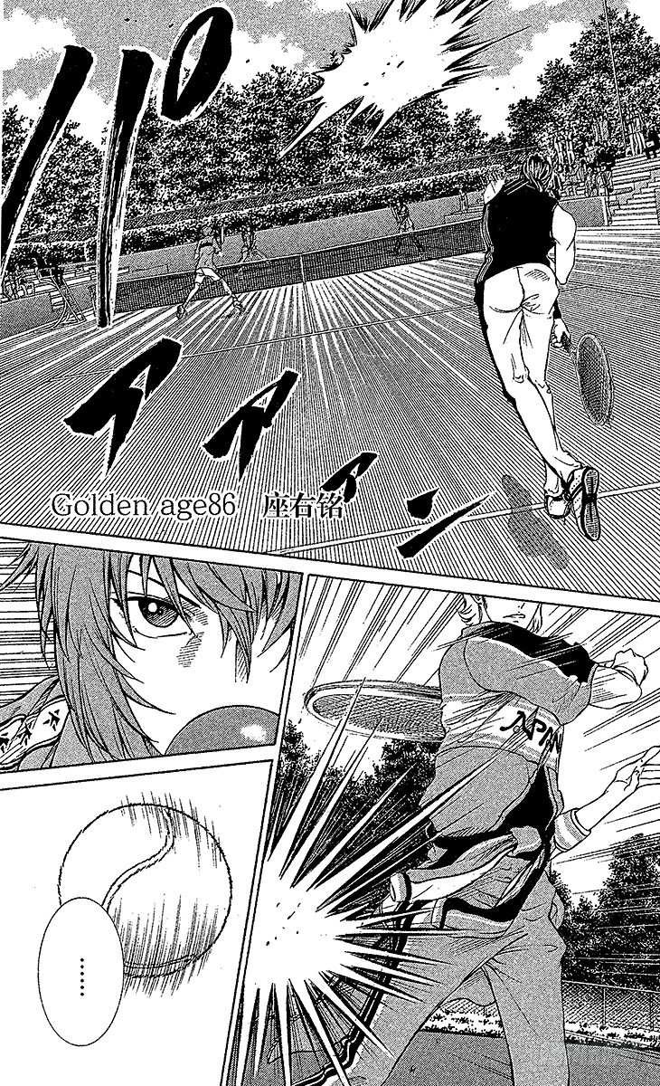 新網球王子 - 第86話 座右銘 - 1