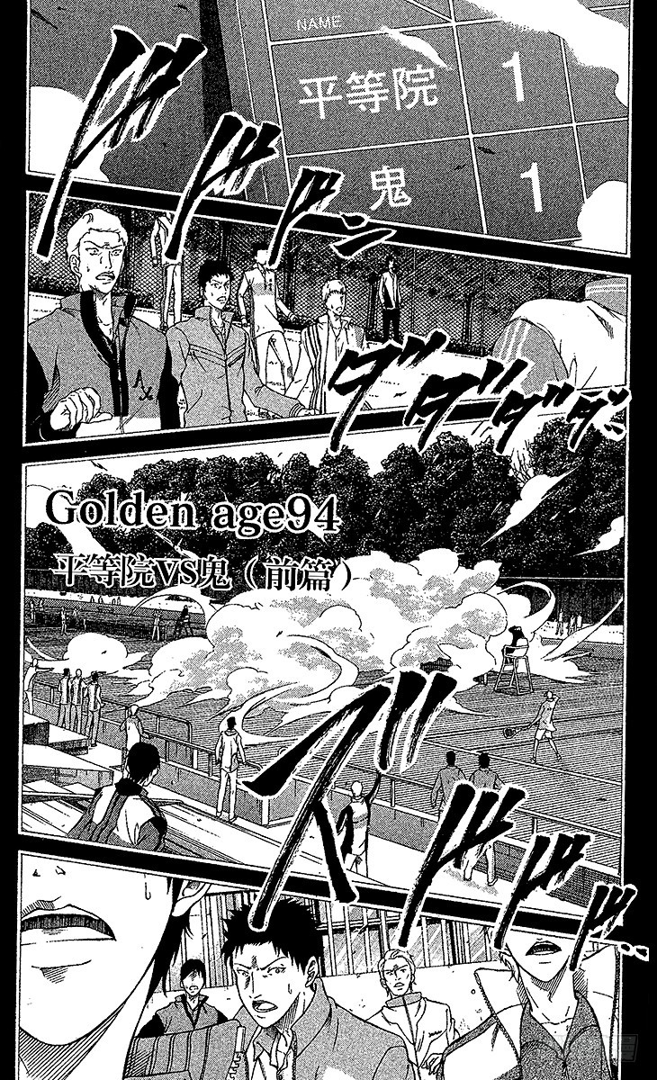 新網球王子 - 第94話 平等院VS鬼（前篇） - 1
