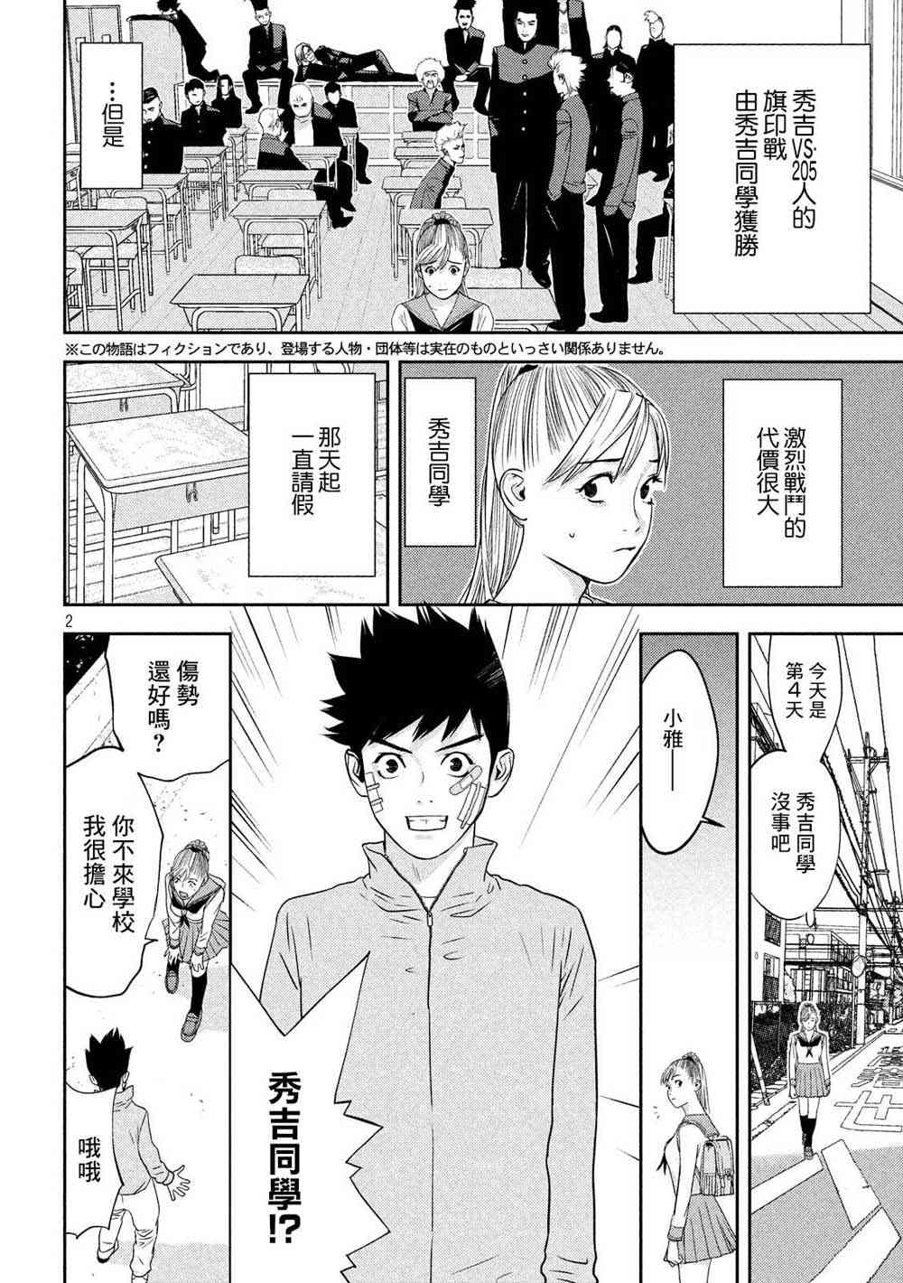 新信長公記 - 26話 - 2