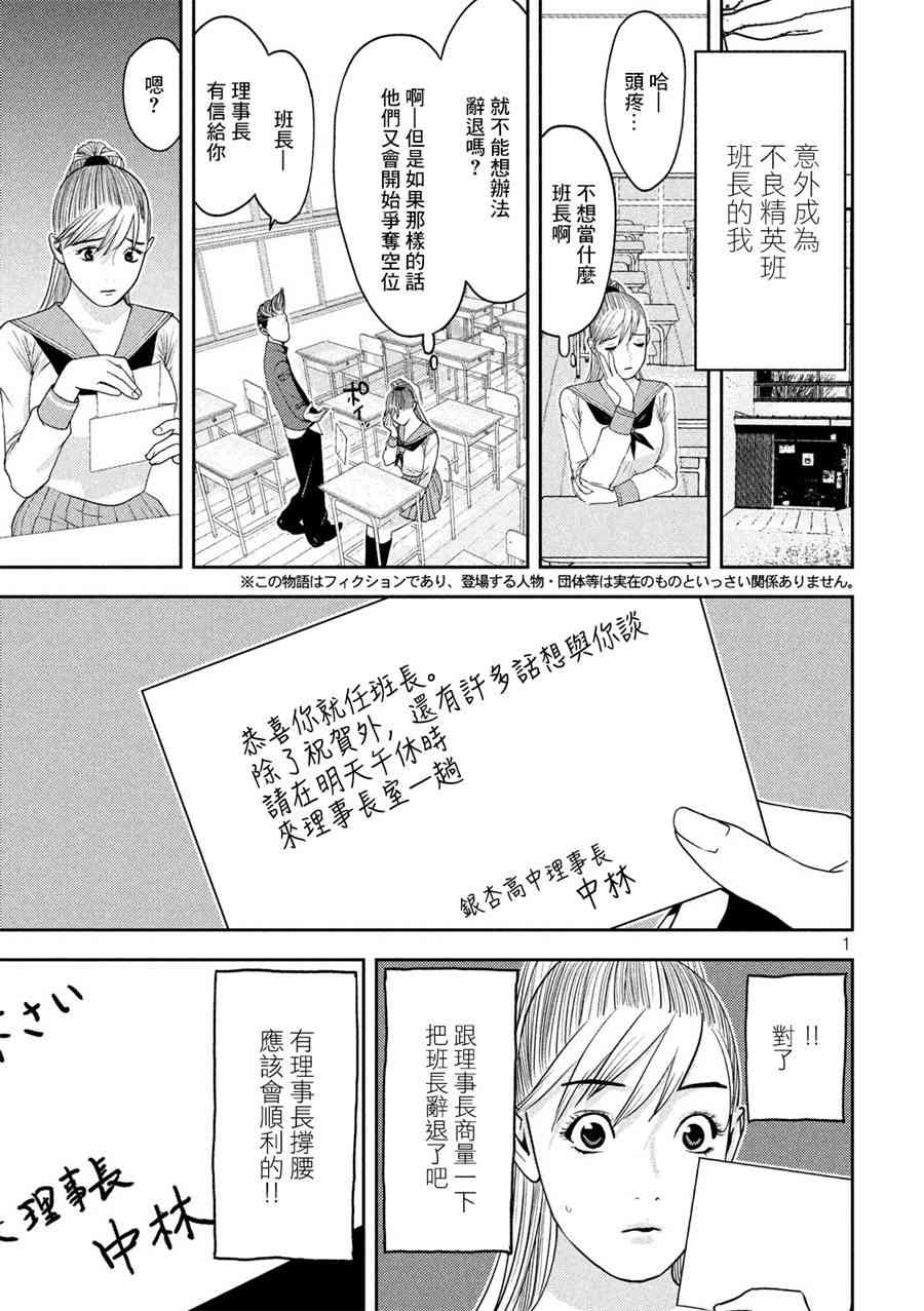 新信長公記 - 6話 - 1