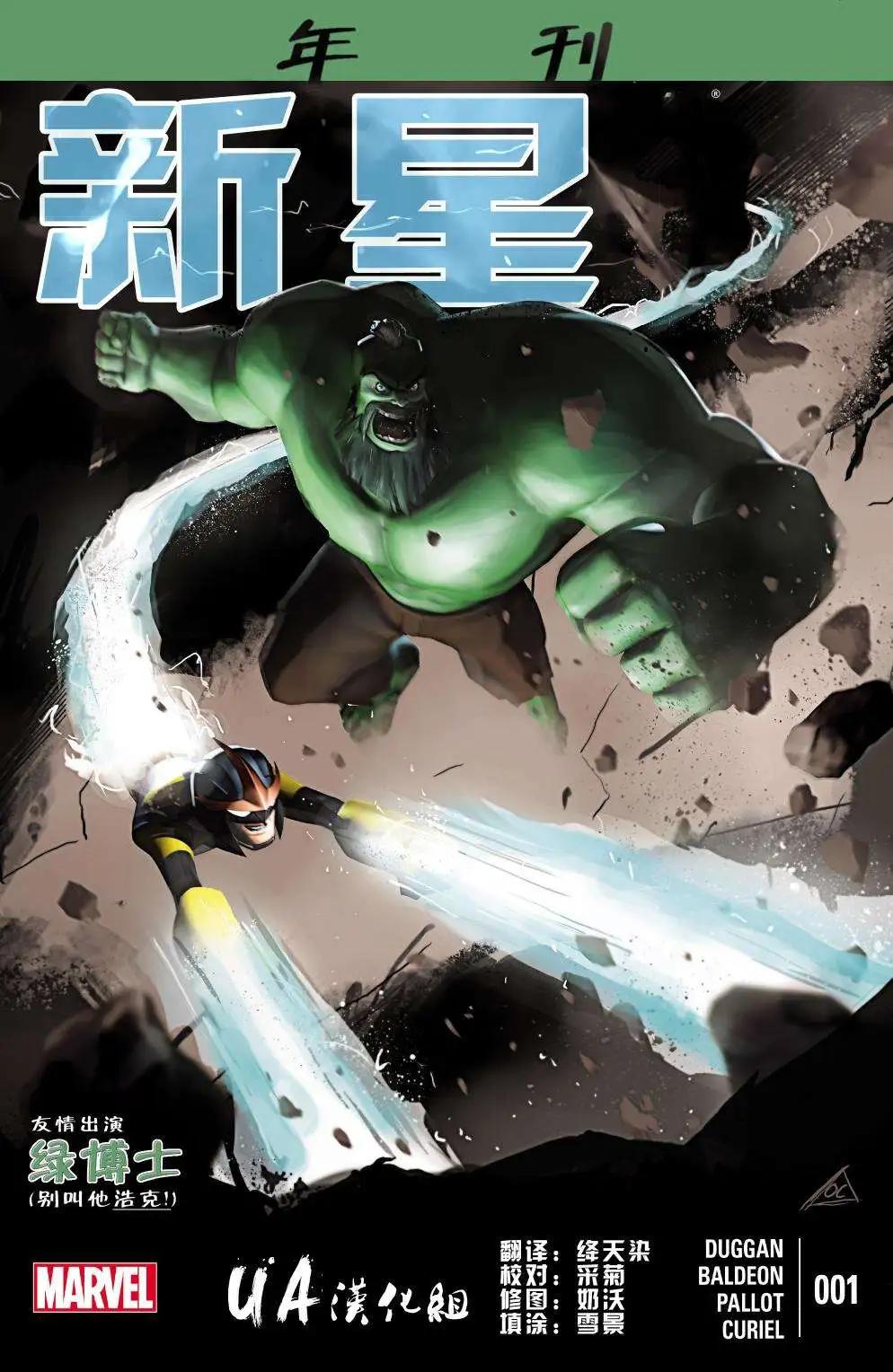 新星 - 年刊01 - 1