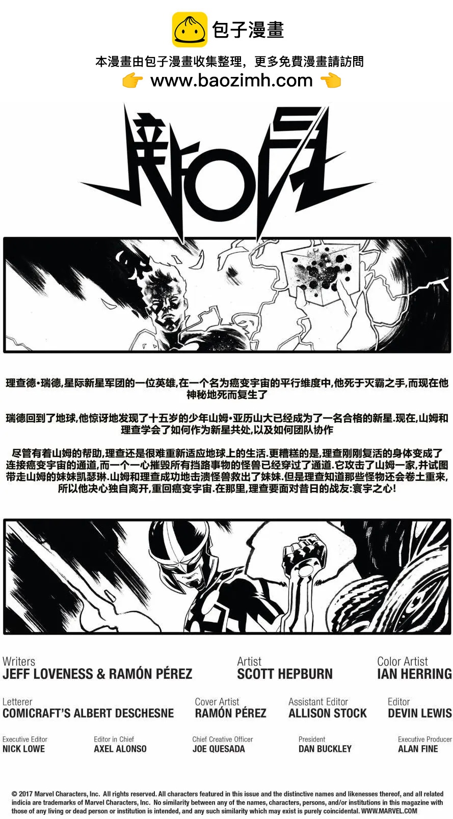 新星v7 - 第06卷 - 2