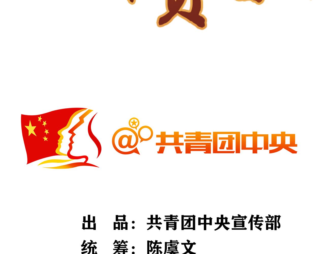 信仰讚歌 - 第十七話 被拋棄也不放棄！(1/3) - 3