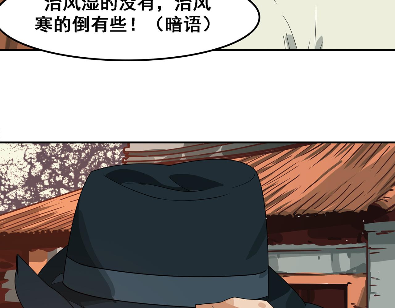 信仰讚歌 - 第三話 最強殺手，登場！(2/3) - 1