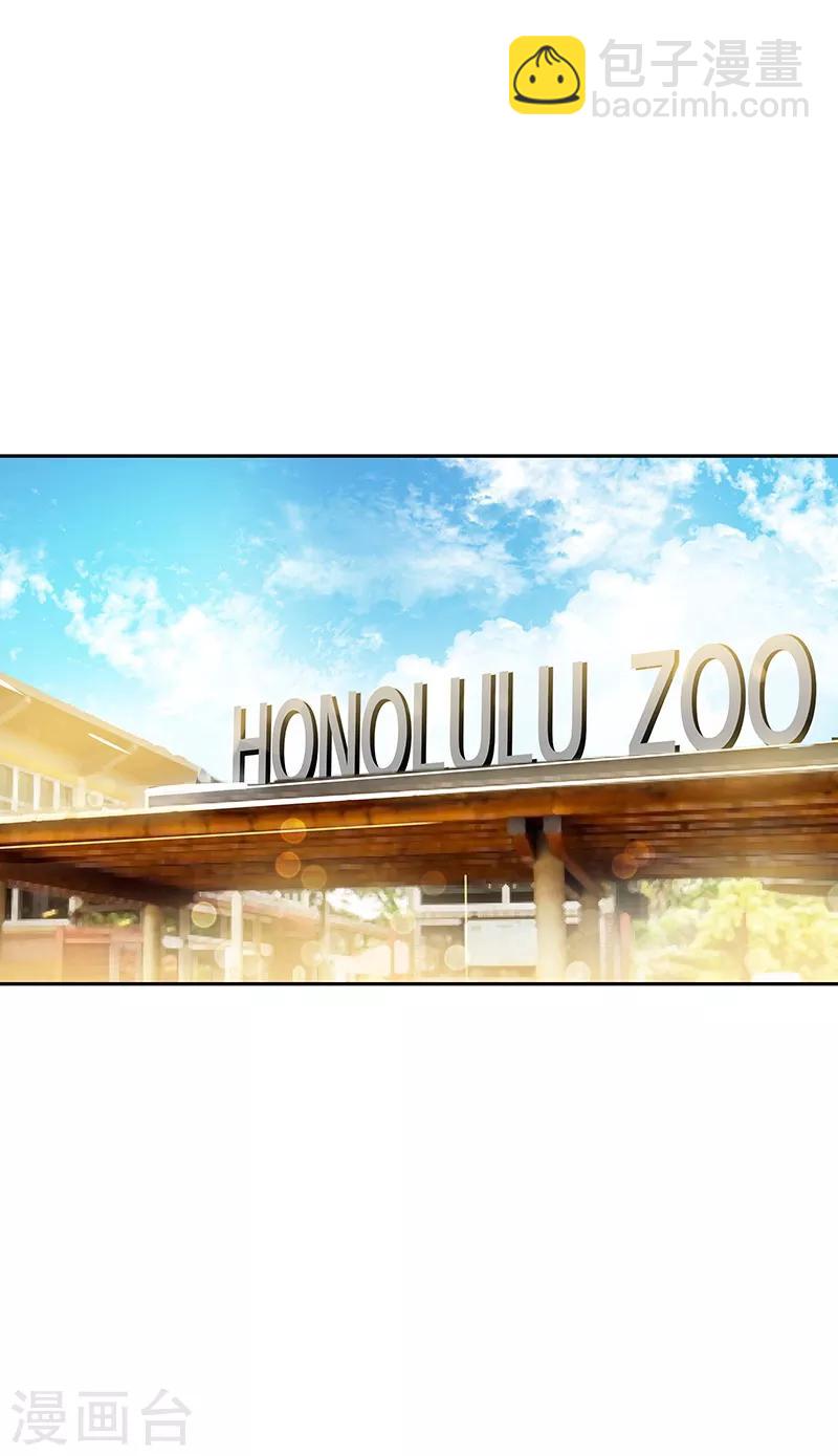 心有獨鍾 - 第146話 遊逛動物園 - 2