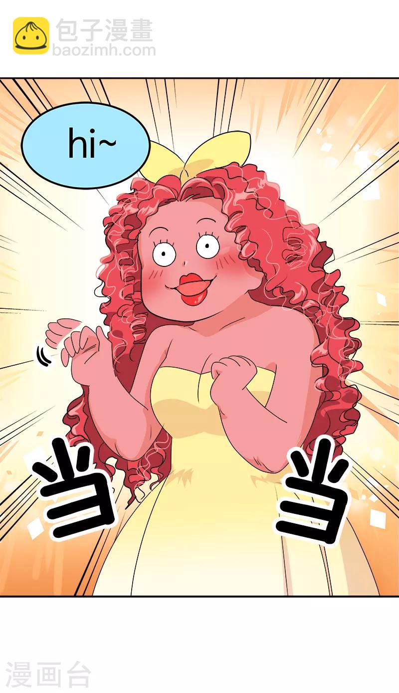 心有獨鍾 - 第170話 見面 - 2
